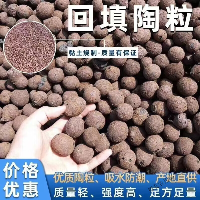 輕質黏土陶粒 衛生間回填的理想選擇